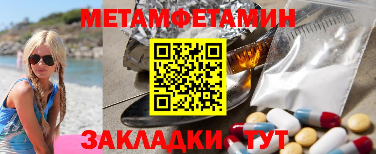 Amphetamine Розовый Северобайкальск