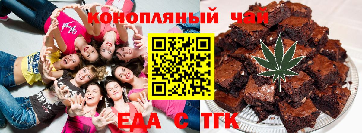 Северобайкальск  Печенье с ТГК марихуана  Вход с VPN 