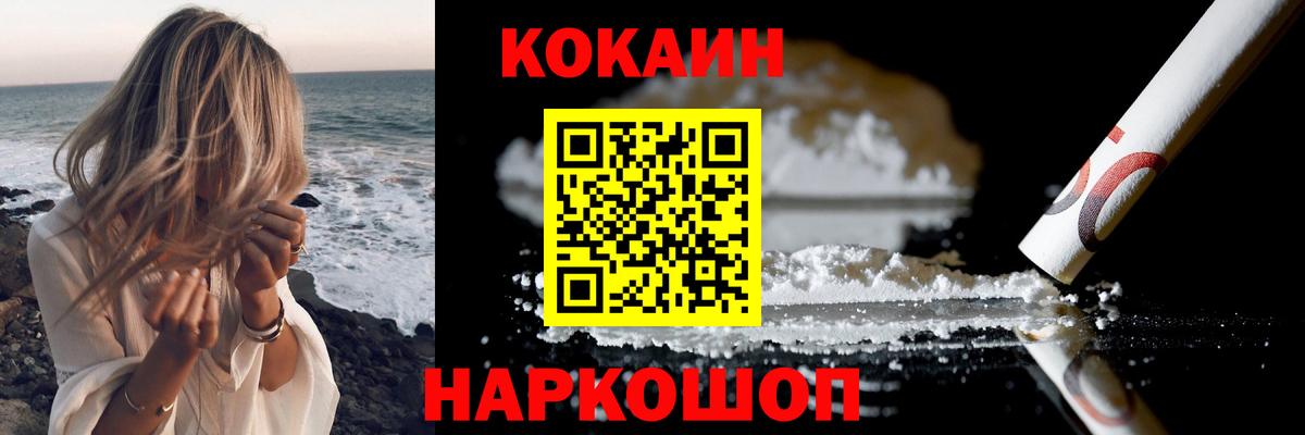 Северобайкальск  Cocaine Боливия  Вход с VPN  Кокаин 97% 
