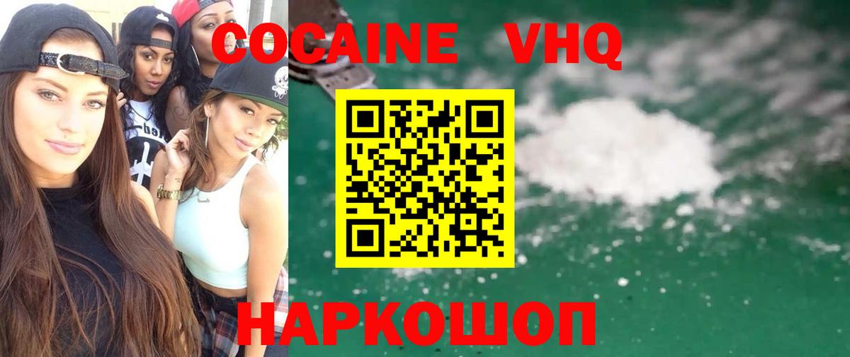 КОКАИН 97% Северобайкальск