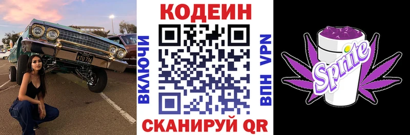 ссылка на мегу ссылки  Северобайкальск  Codein Purple Drank 