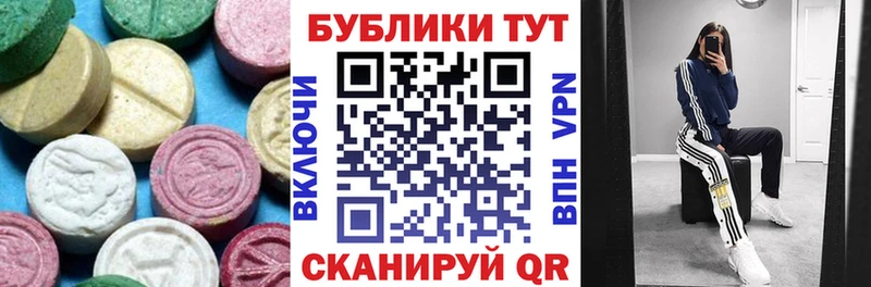Ecstasy VHQ  как найти закладки  Северобайкальск 