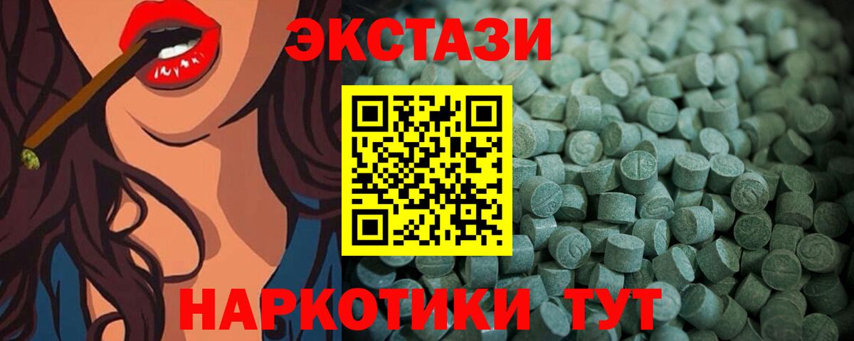 Экстази круглые Северобайкальск