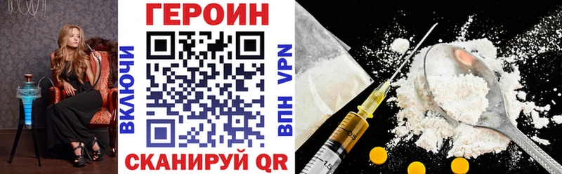купить закладку  Северобайкальск  ГЕРОИН герыч 