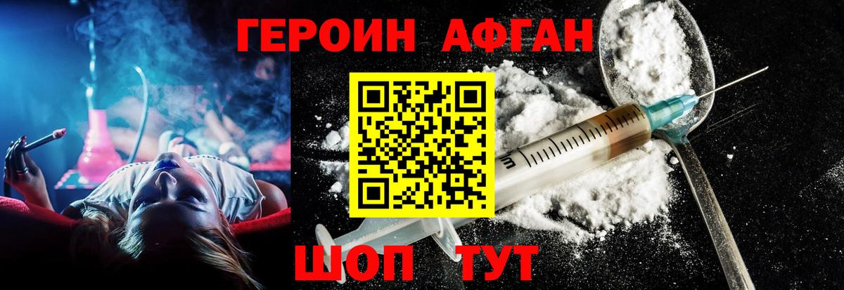 Северобайкальск  ГЕРОИН  Вход с VPN  Героин VHQ 