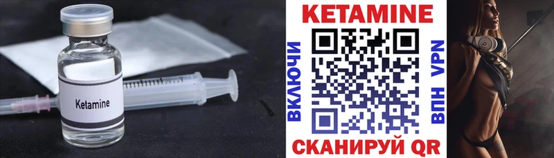 КЕТАМИН ketamine  Северобайкальск 