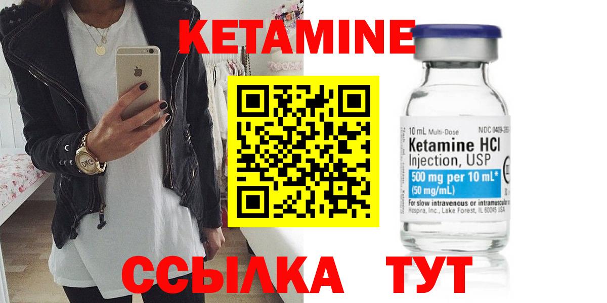 Кетамин VHQ  Вход с VPN  Северобайкальск  Кетамин ketamine 
