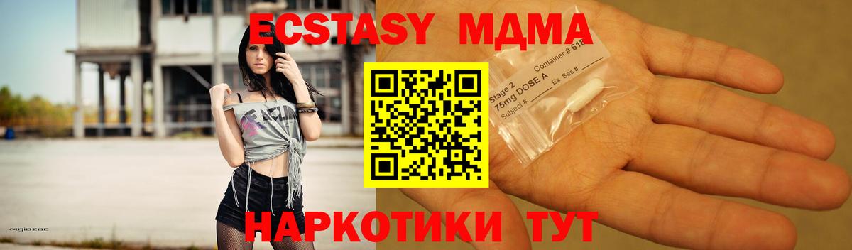 MDMA молли  Вход с VPN  МДМА Molly  Северобайкальск 