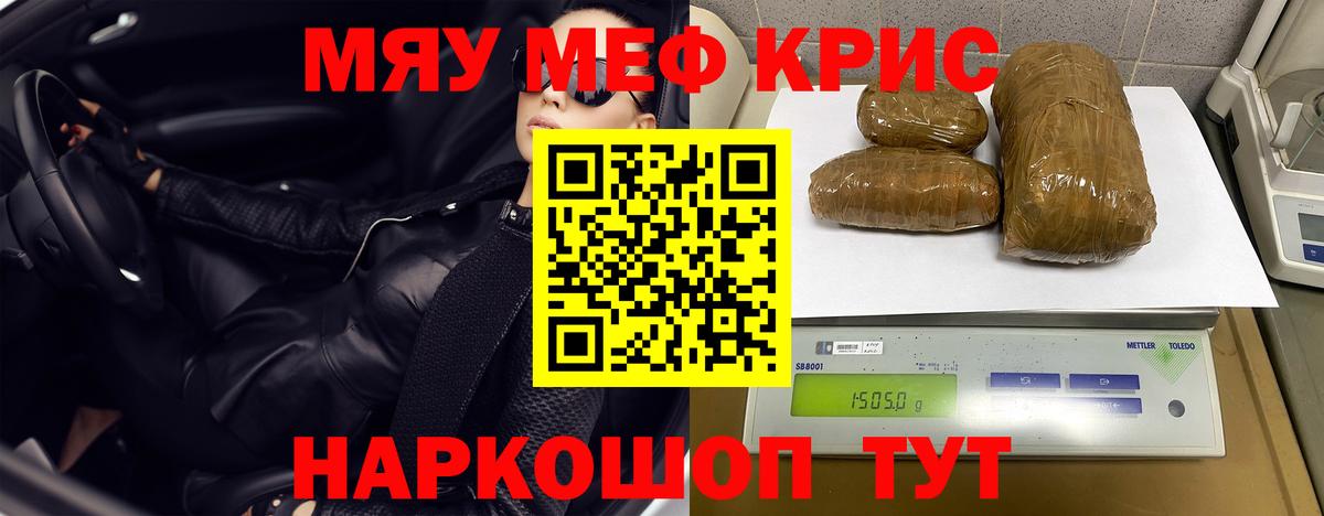 Мефедрон мука Северобайкальск