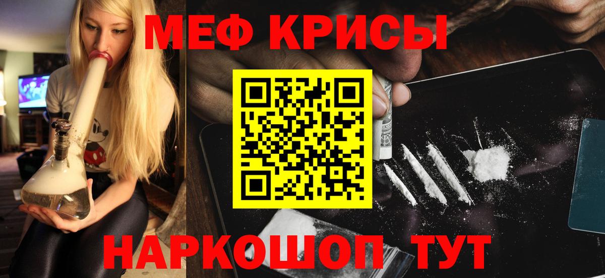 Меф  Меф мука  что такое   Мефедрон  Северобайкальск  Вход с VPN 