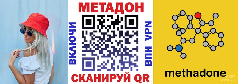 МЕТАДОН кристалл  где можно купить   Северобайкальск 