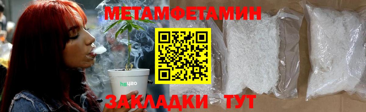 Северобайкальск  МЕТАМФЕТАМИН пудра  Вход с VPN 