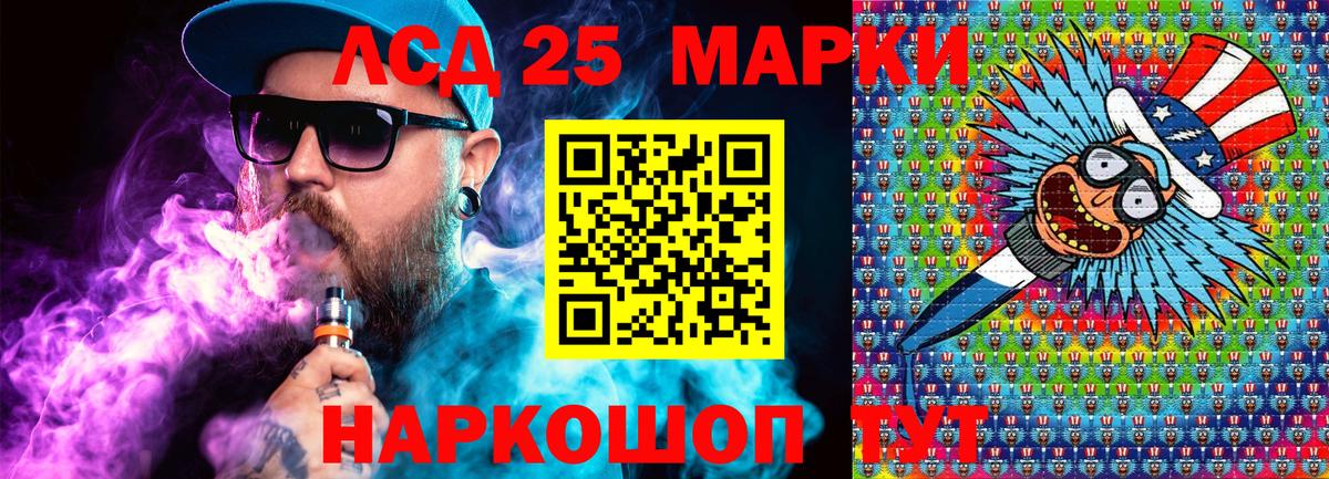 Марки 25I-NBOMe 1500мкг  Вход с VPN  даркнет сайт  Марки 25I-NBOMe 1500мкг  Северобайкальск  Марки N-bome 