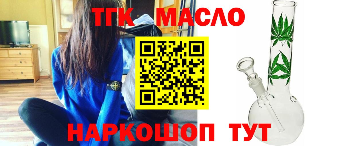 Дистиллят ТГК Wax  ТГК концентрат  Северобайкальск  Вход с VPN 